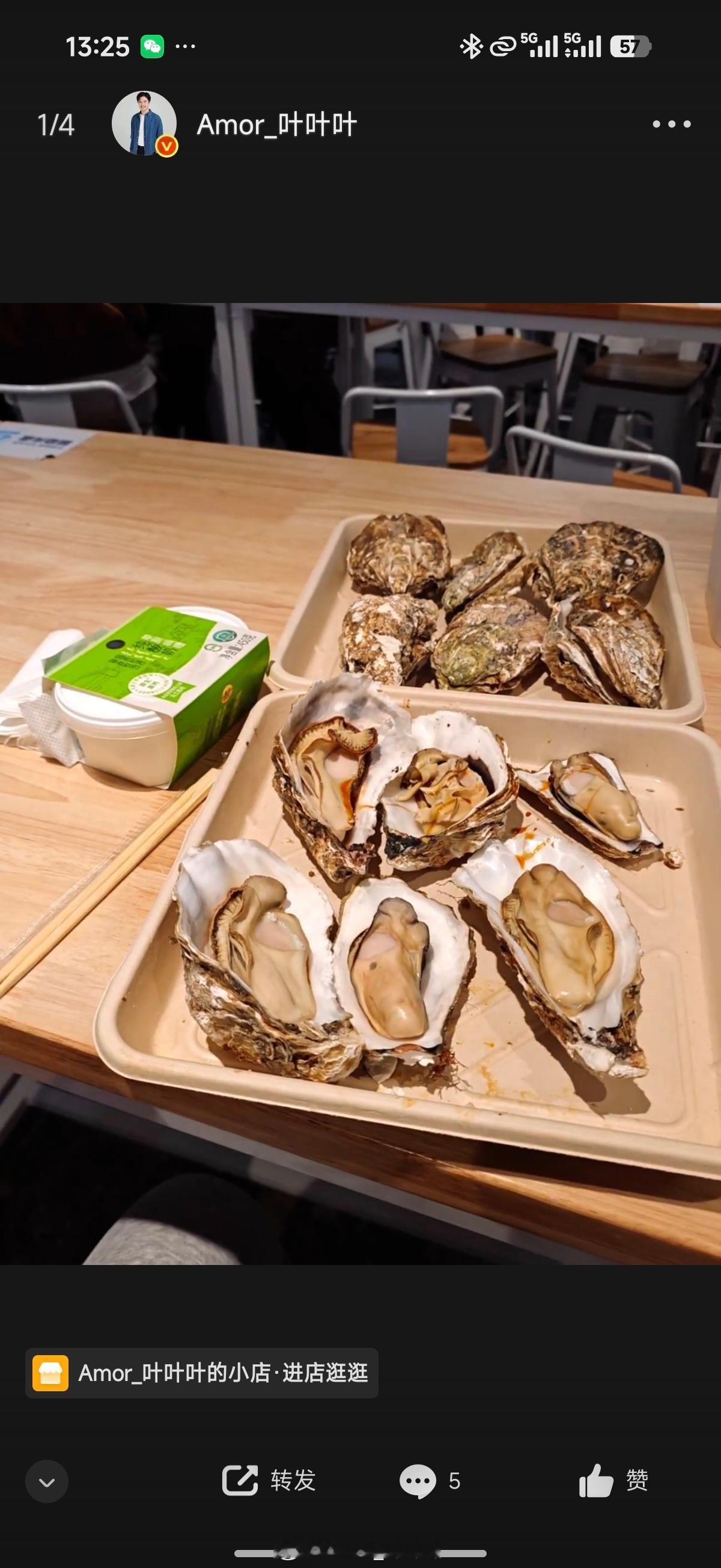 昨天吃12个生蚝翻车了，今天中午窜了一次……还是别吃那么多，顶多吃6个……