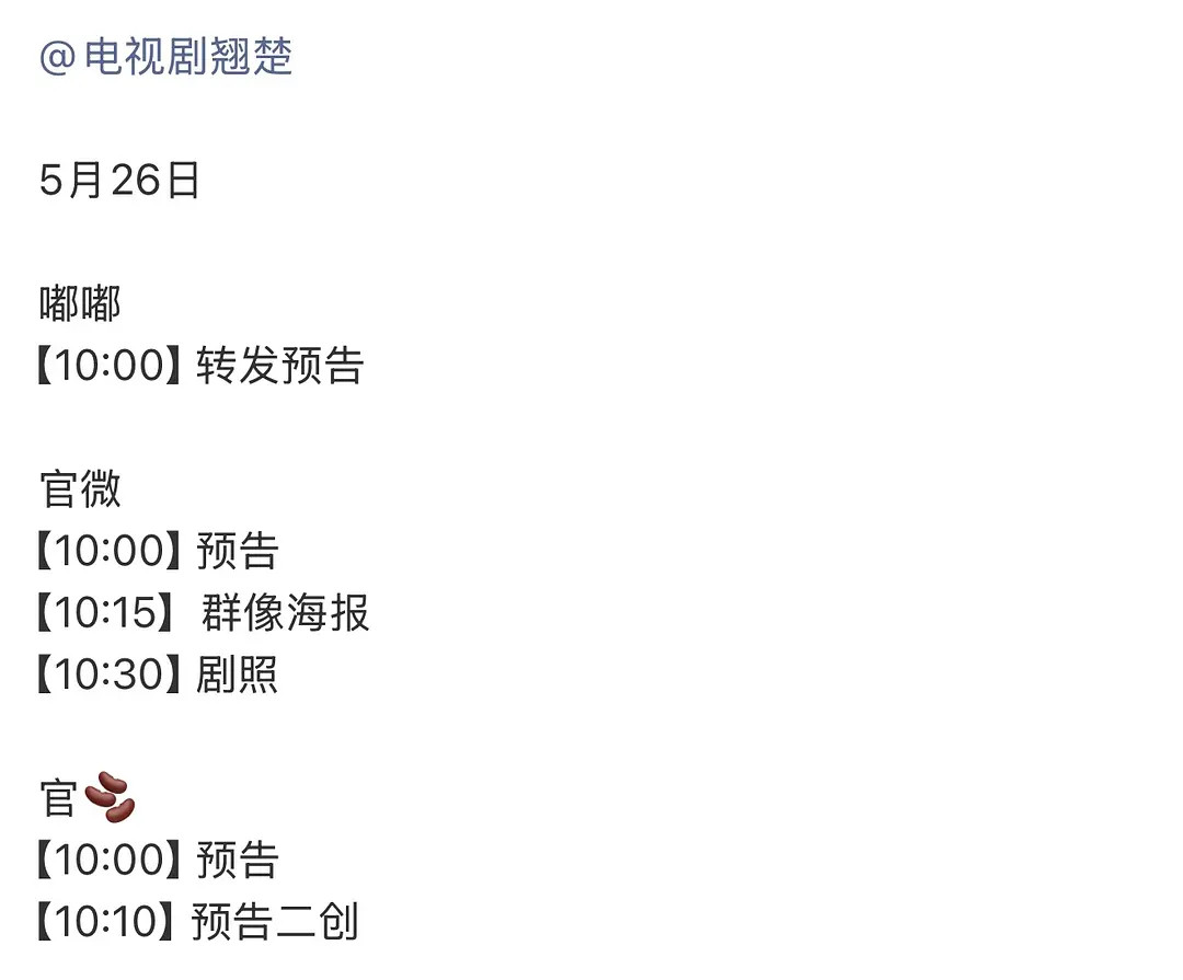 家楚开始预热了