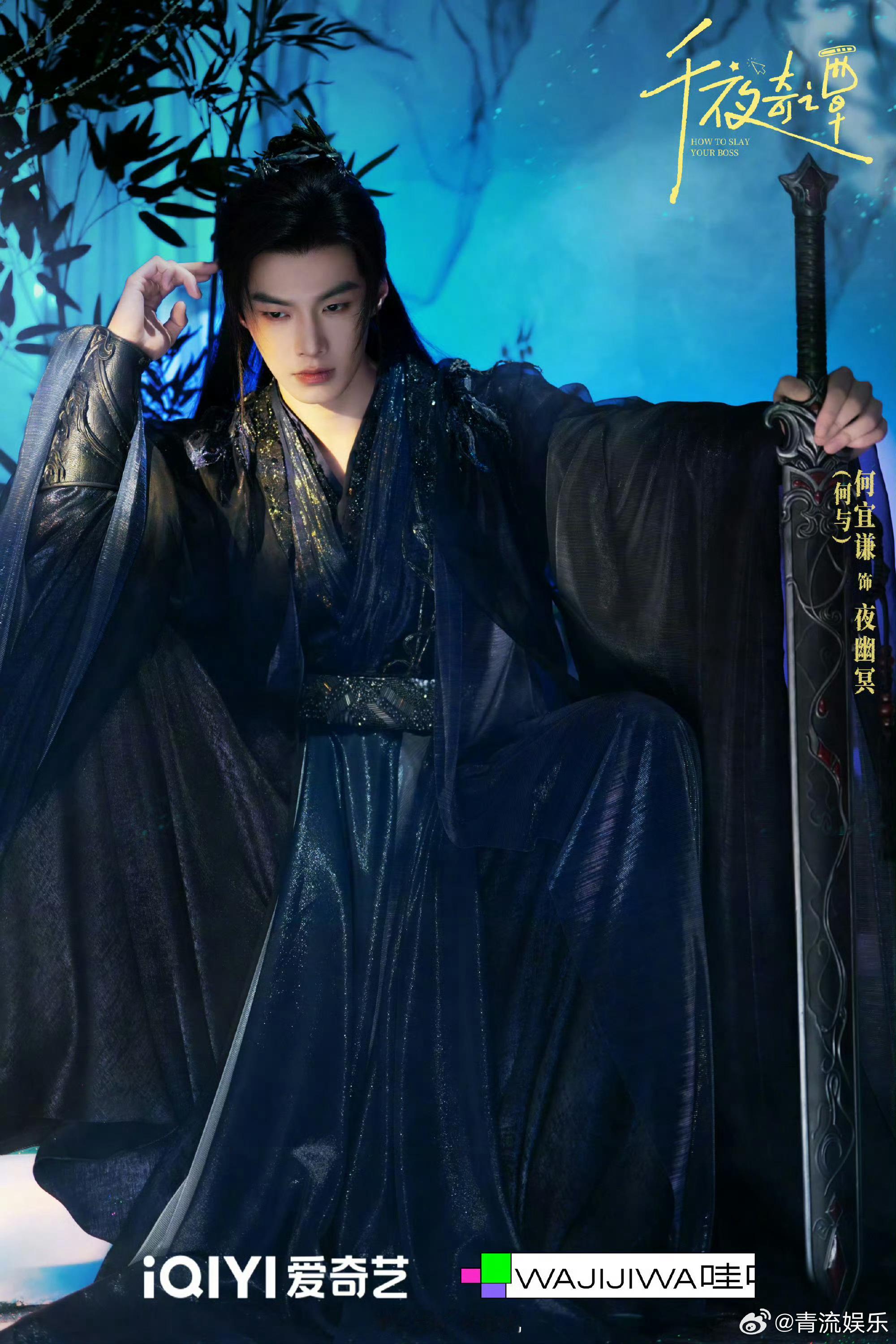 千夜奇谭官宣带刀牛马x不死BOSS，敌方or友方暂时无法判定🤔千夜奇谭当前