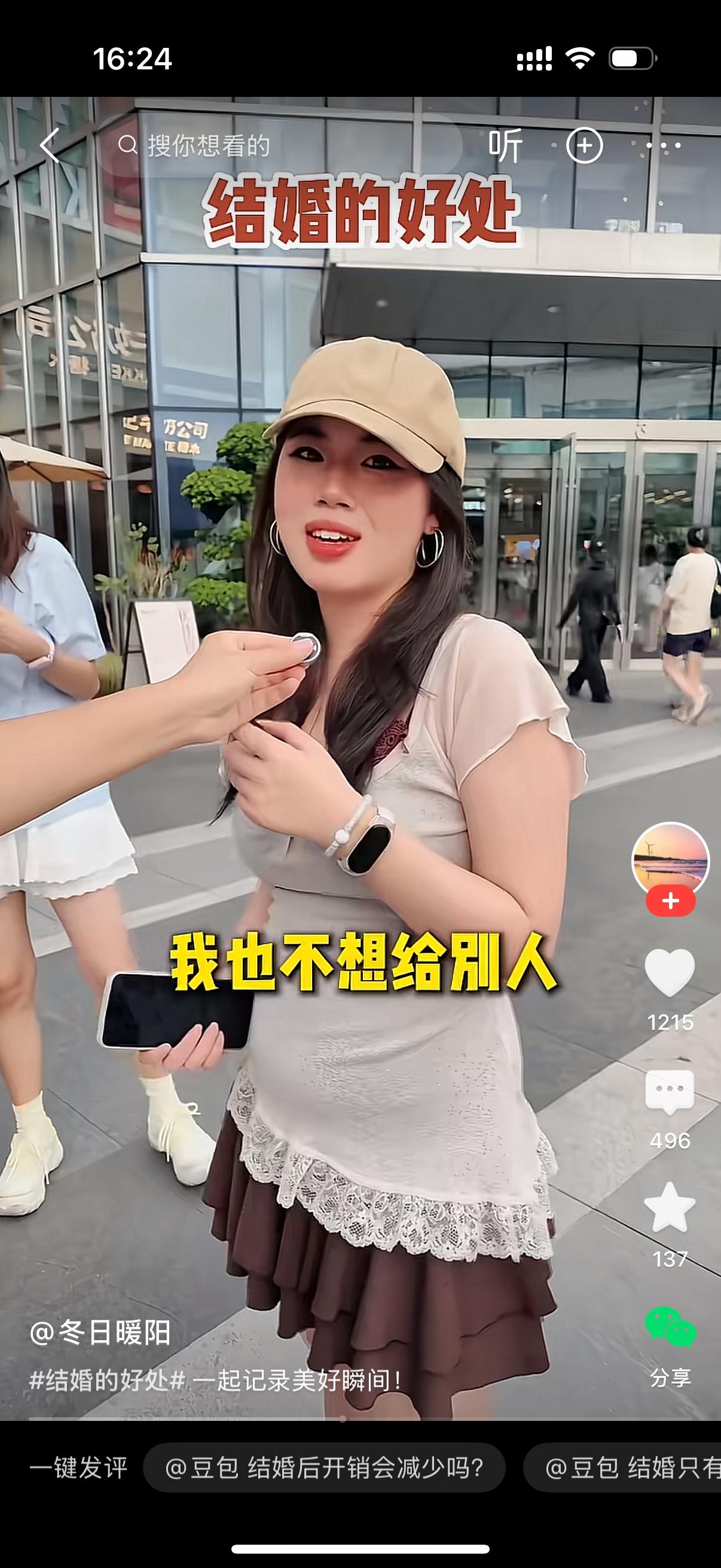 记者在街上随机采访一位女士，向她抛出问题：“在你看来，结婚有什么好处吗？”女