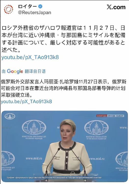 俄罗斯可能对日本启动敌国条款。如果中国也启动敌国条款，那么，原先一直奉行不结盟政