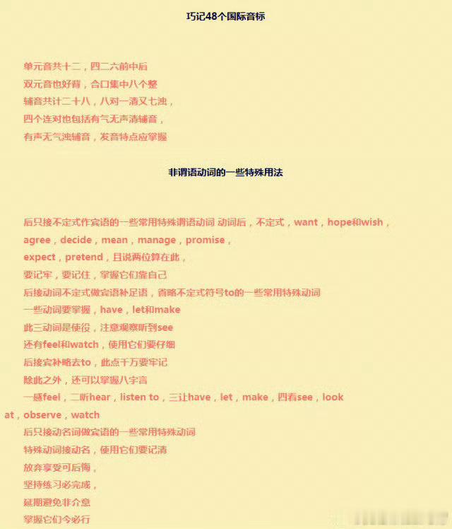 英语语法顺口溜，不是每个人都能熟记！​​​