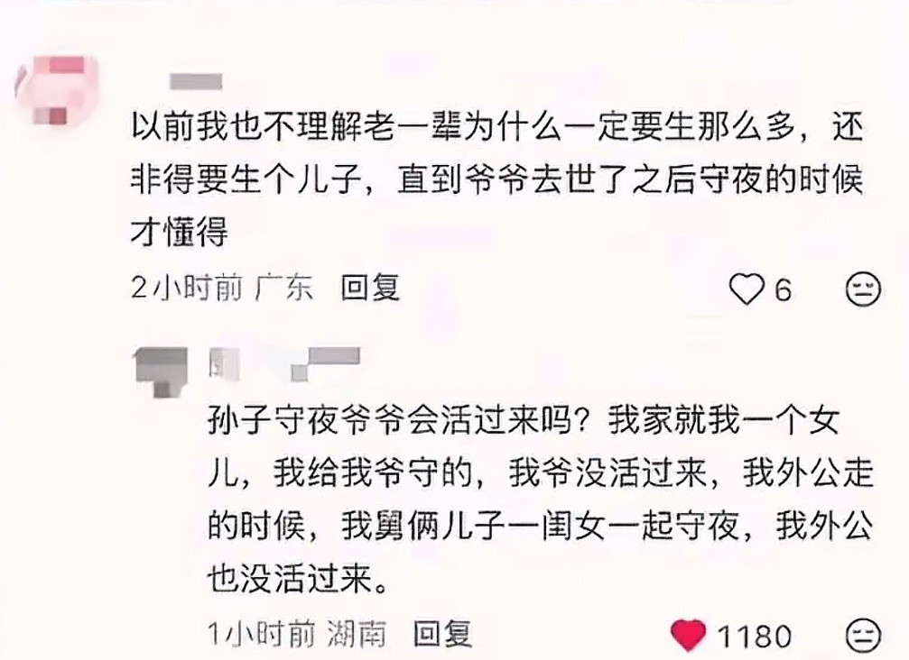 活着的时候和死后哪个更重要