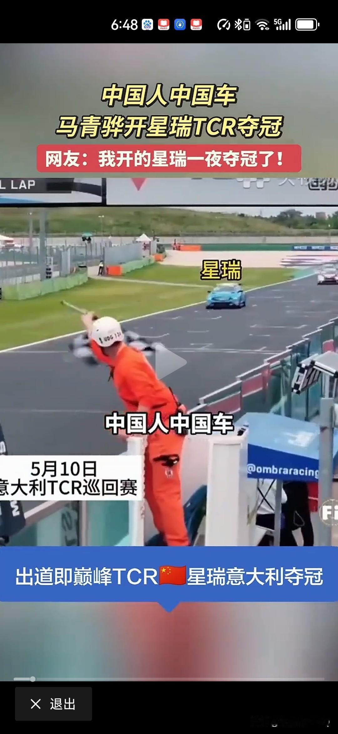 中国赛车+中国车手再夺世界冠军！最不愿意中国制造杨威世界，更加不愿意中国人夺冠，