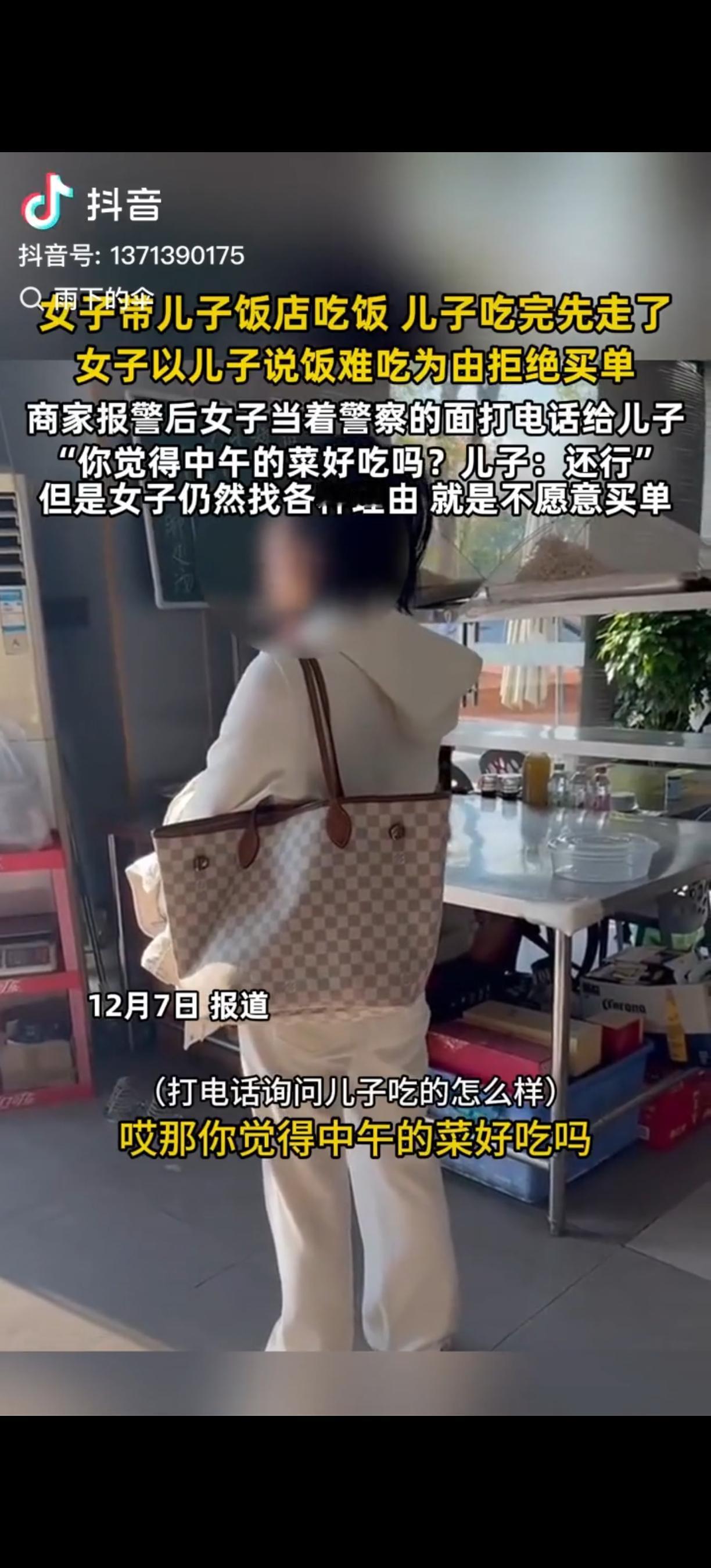 山东烟台，女子想吃霸王餐，店家当场报警，民警来后，女子耍起了无赖，扬言菜品难吃、