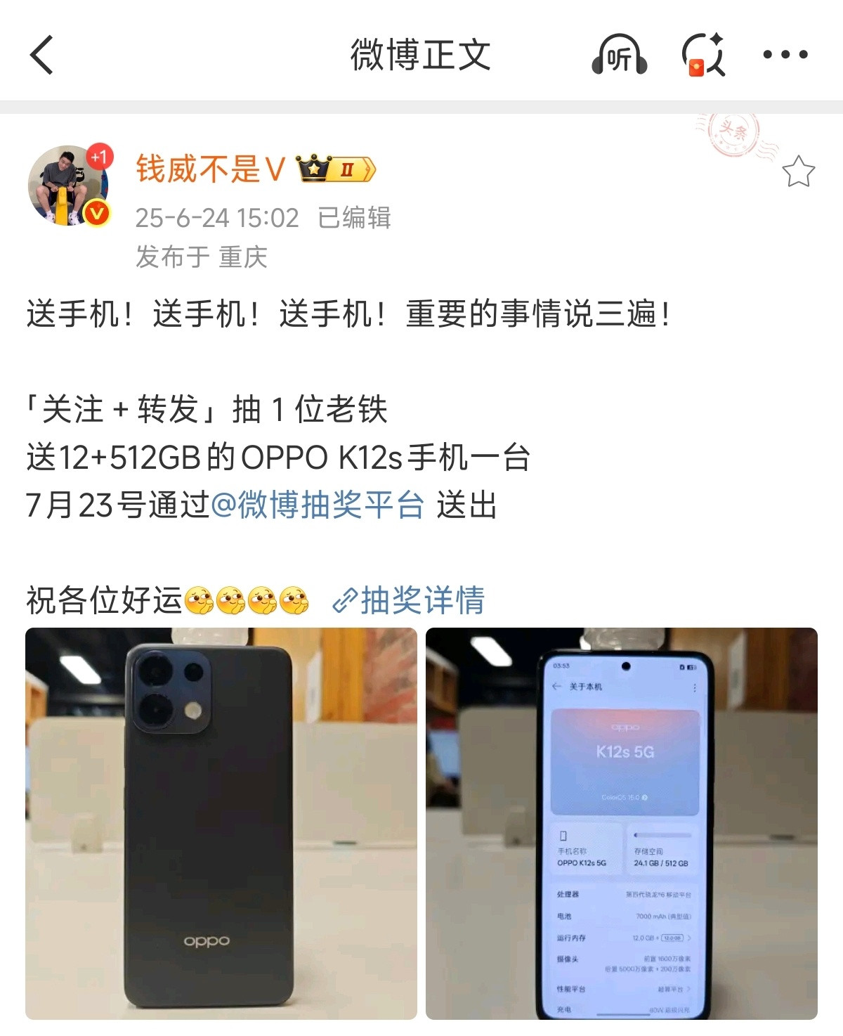 提前恭喜一下即将中奖的这位老铁[墨镜]我坐等给你发货[doge]​​​