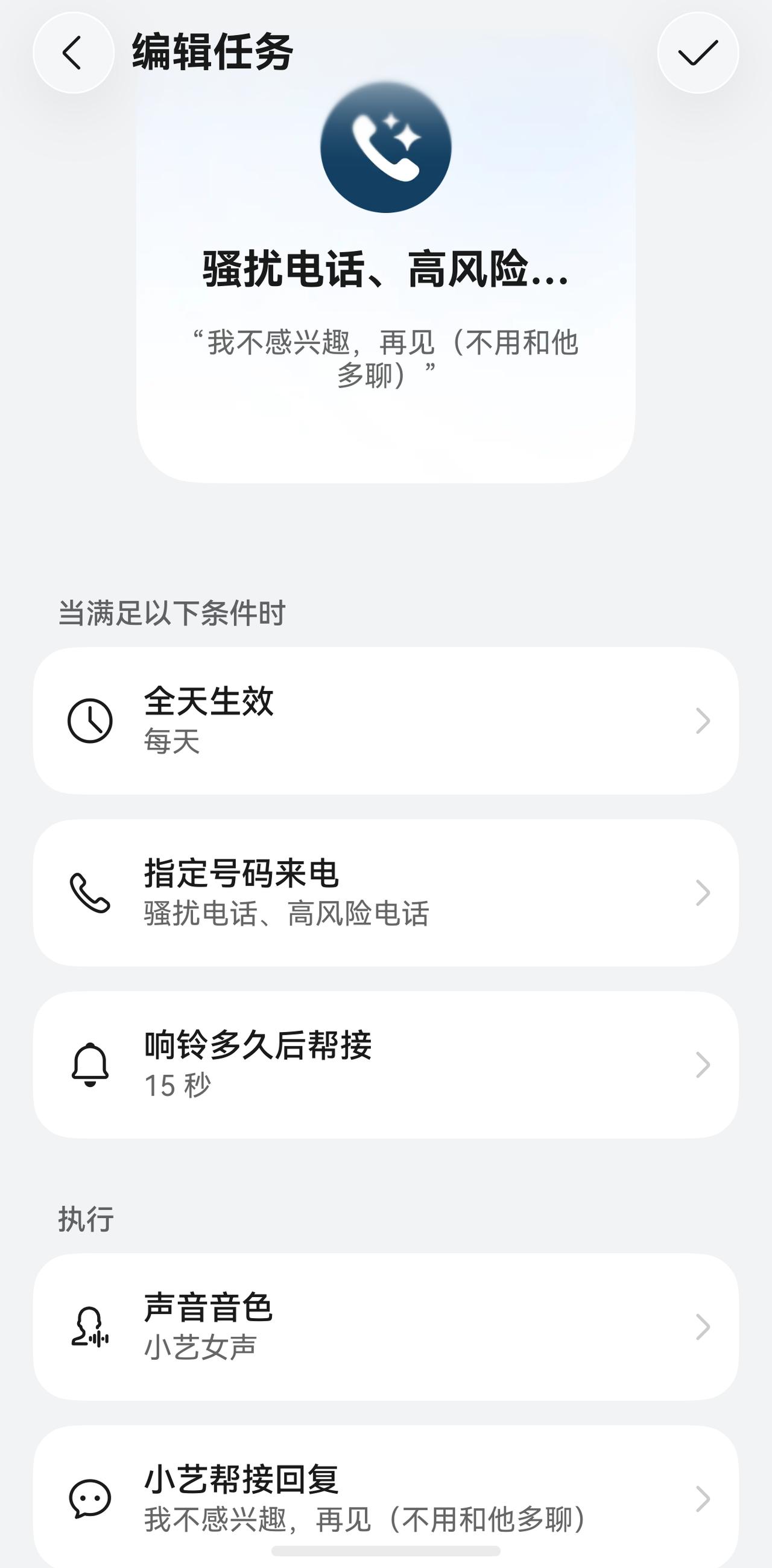 我爸接陌生电话有个习惯，不管是谁，先接起来再说。上个月一个推销电话打进来，对面张