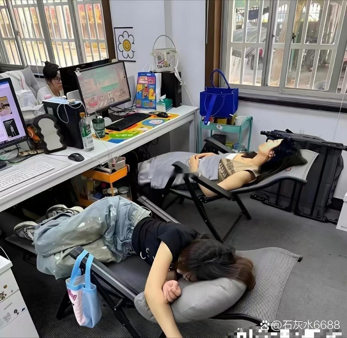 同样是午休，这就是区别。