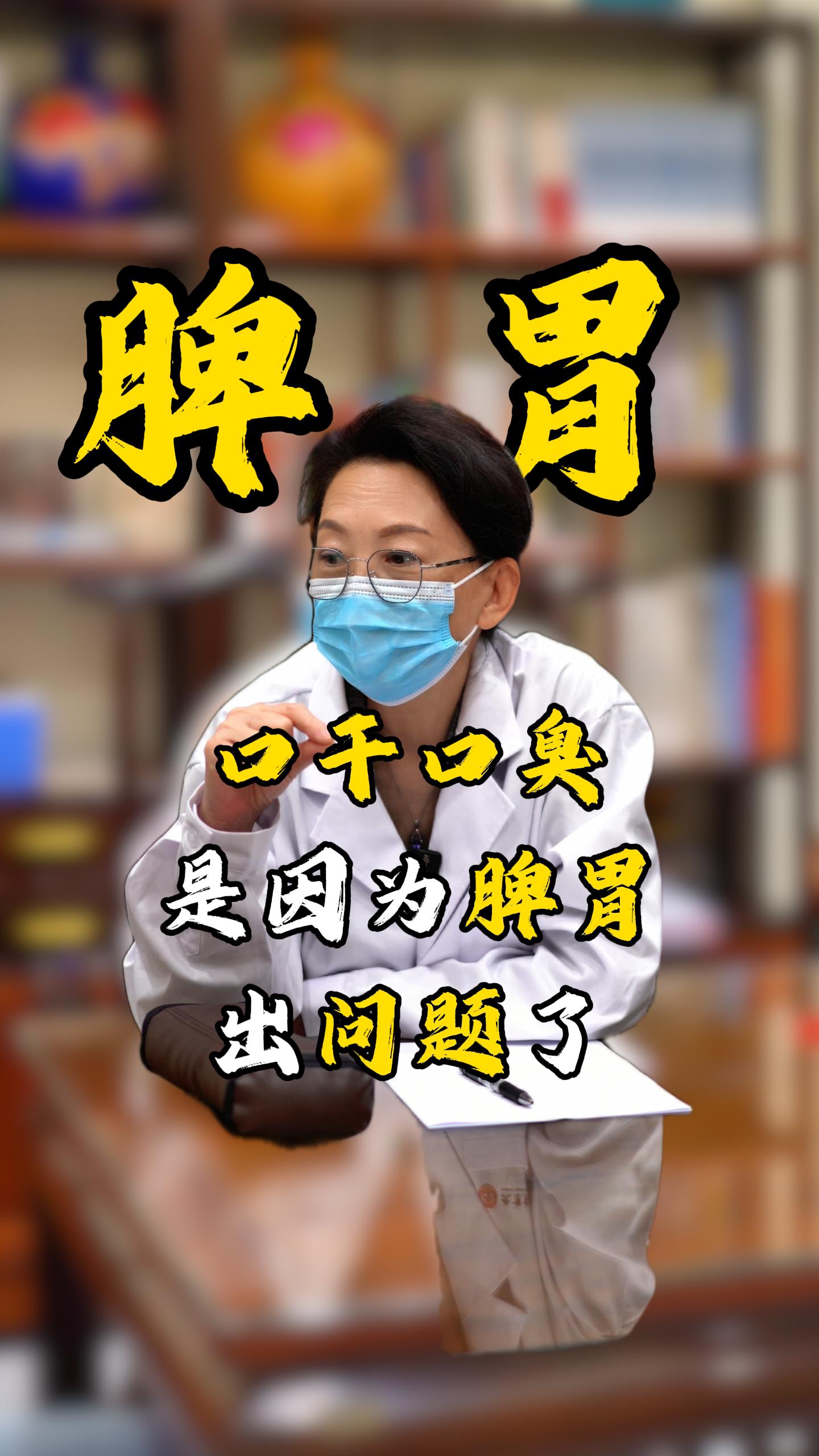 我发现现在因为口干、口臭来就诊的年轻面孔越来越多。不少姑娘总觉得嘴里发...