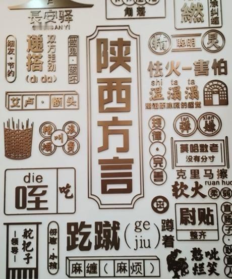 难怪陕西话被称为“大唐雅音”，让我们一起来看看陕西话有多硬核。1.陕西人说“