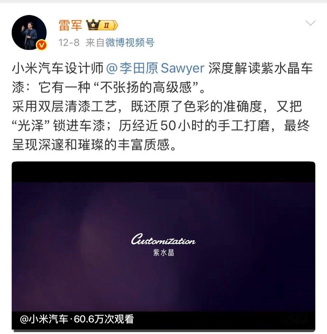 这种人真牛逼啊，给我干恶心了。雷军夸一句车漆好看，耗时长，就变成不重视安全了。按