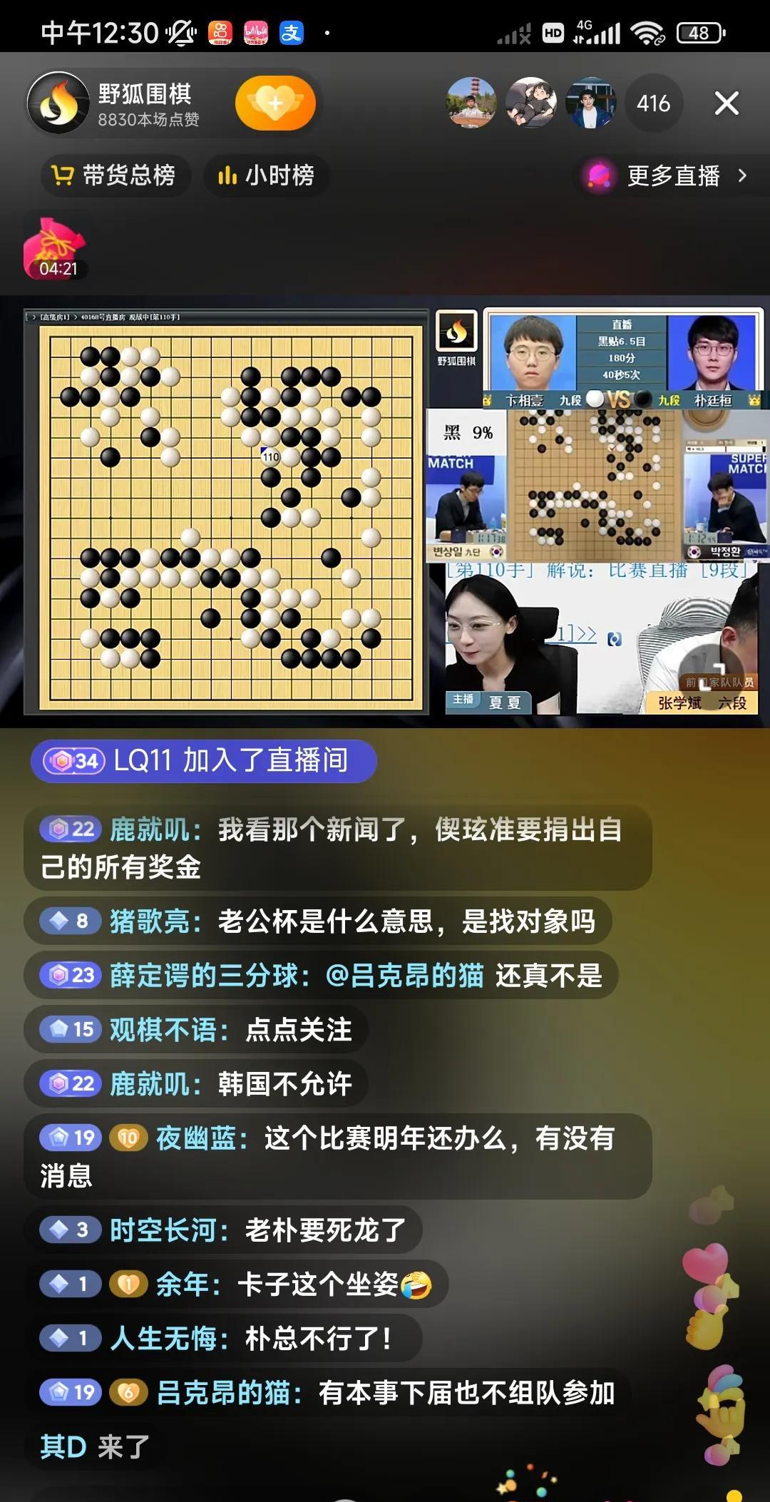 难得难得！卞相壹要屠龙了。自从lg杯风波之后，大便的棋一直不顺。不仅在各大比赛