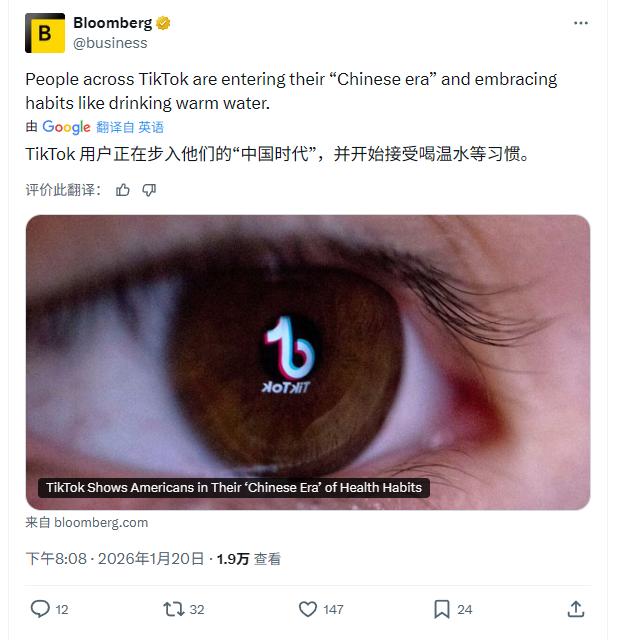 美媒：美国人正在慢慢变成中国人？越来越多的美国人，在TikTok上宣布，自己正