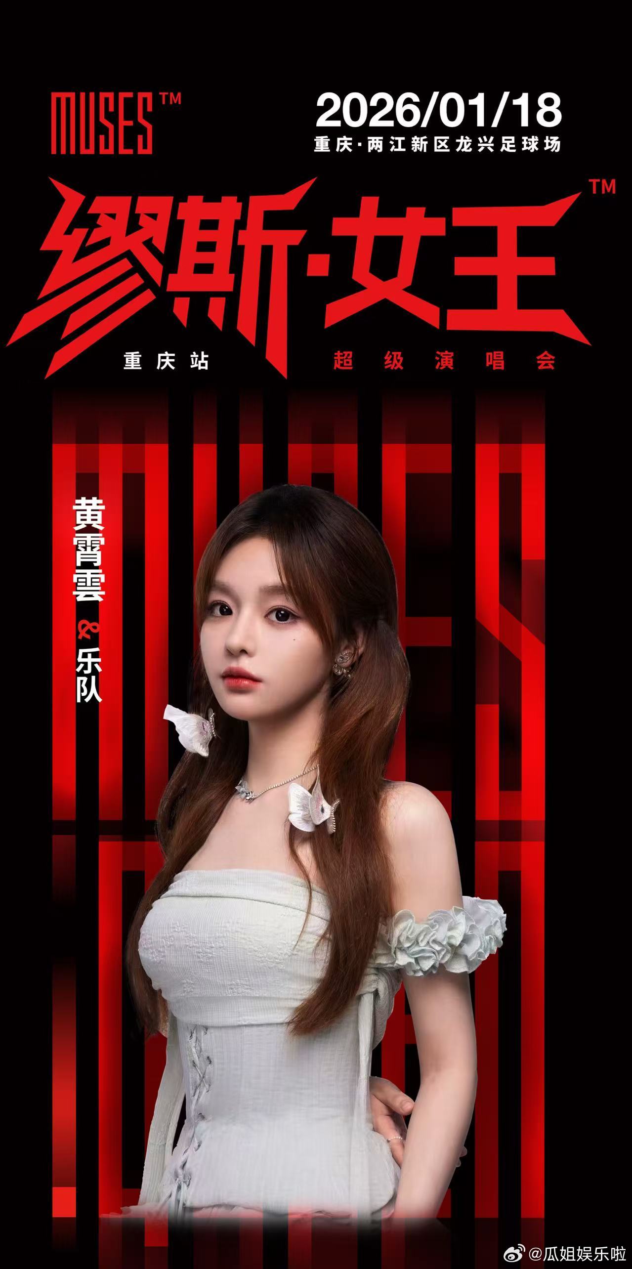 为了张靓颖手幅，这票我晒定了！张韶涵/张靓颖/喻言/黄霄雲/温岚的手幅我都要！