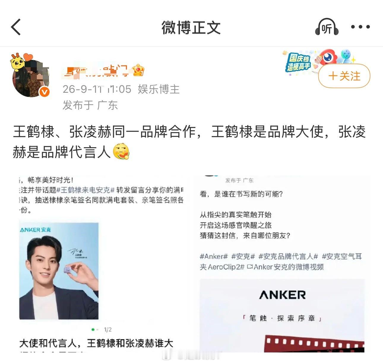 意思是王鹤棣咖位比张凌赫低？我咋不信呢！张凌赫走了一条很笨的路王鹤棣金鹰奖​​