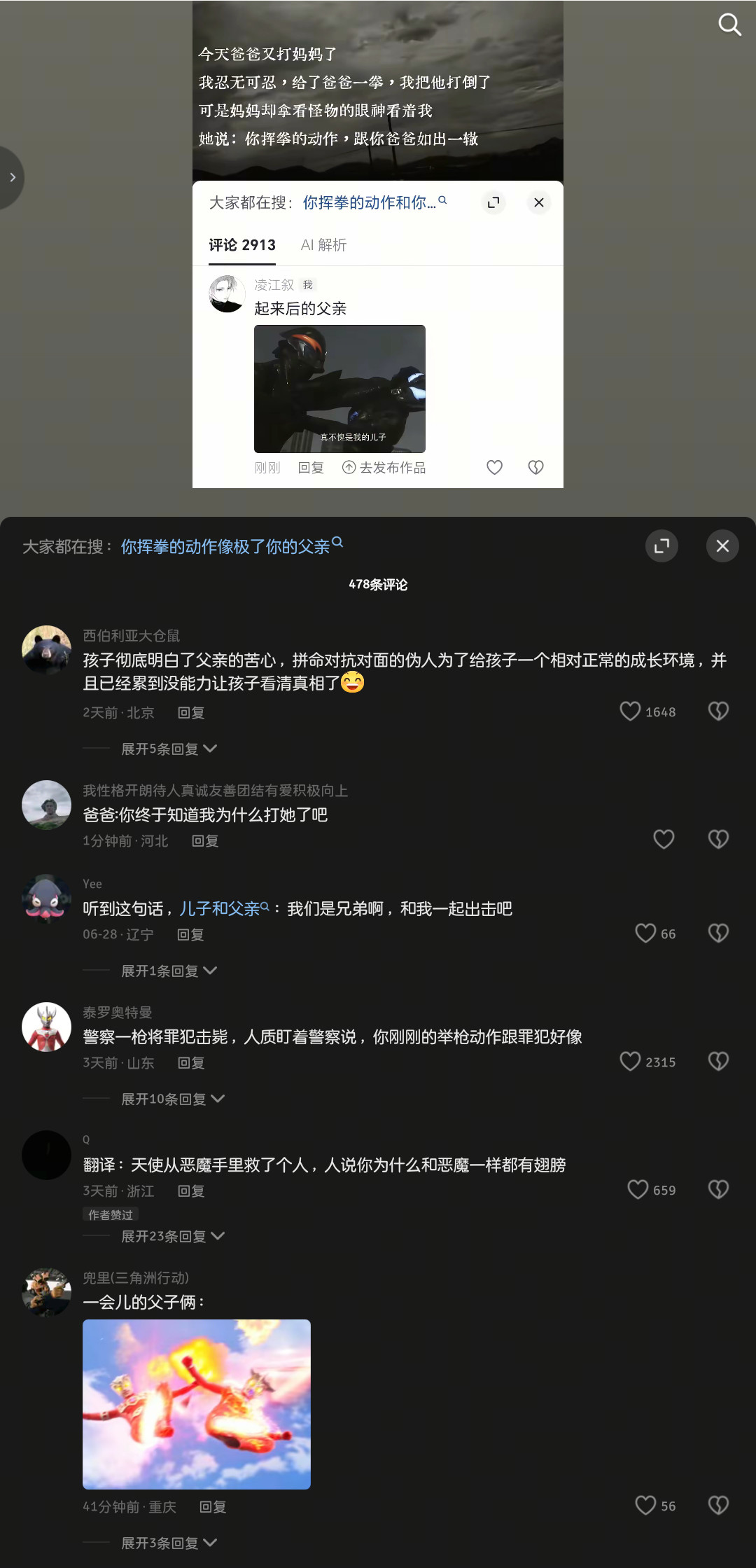 我不知道你们这是怎么了