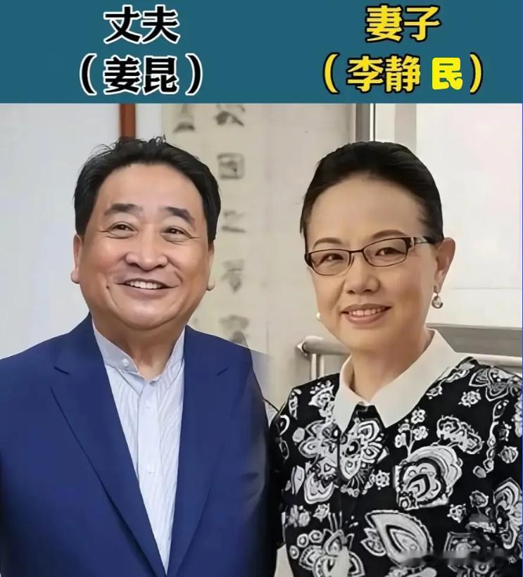长相普通的这几位相声演员，娶的妻子一个赛一个的美。姜昆，妻子李静民是曲艺说唱