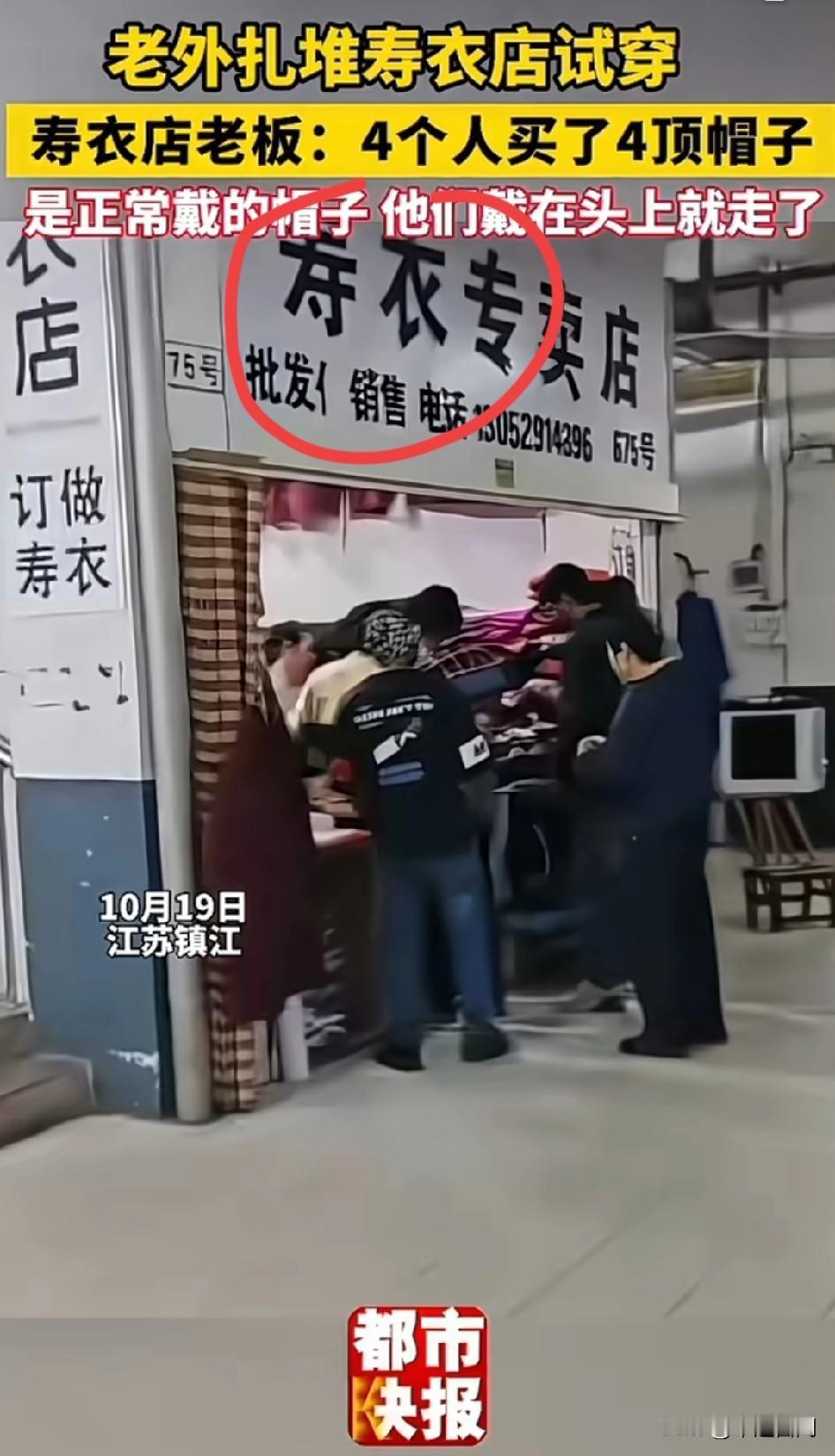 这回知道为什么韩国结婚用花圈了.学一半跑了[捂脸哭]另类爱好！老外寿衣店买衣服！