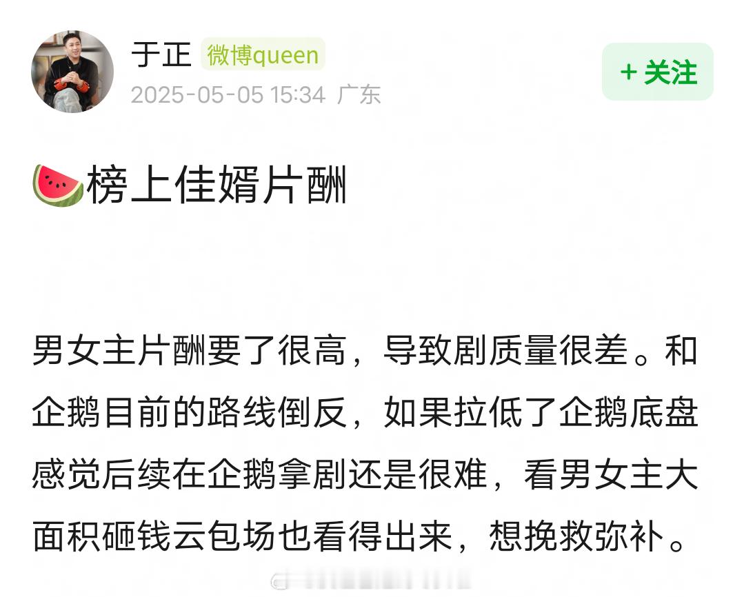 你们相信关于《榜上佳婿》男女主片酬的爆料吗？卢昱晓接榜上的时候刚刚因为上官浅有了