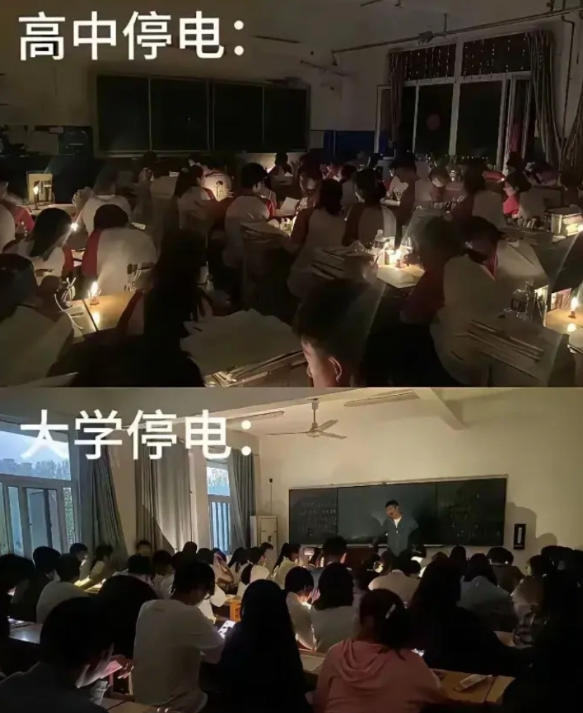 学校停电的样子