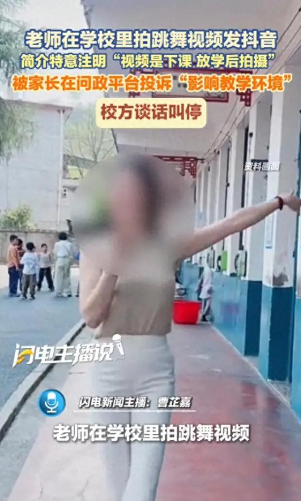 如今短视频渗透到生活各个角落，当镜头带进校园，即便只是放学之后拍摄，也会引发不小