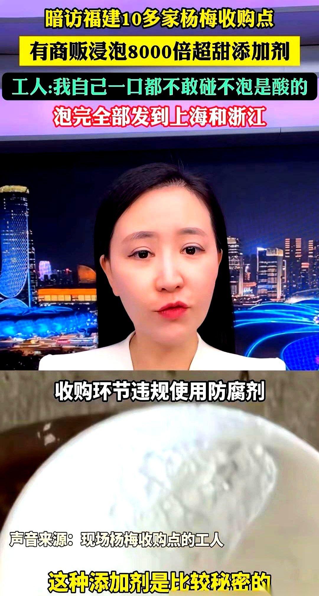 福建杨梅这事，最扎心的一幕，不是收购商往水里倒化学粉末。是果农。前一天，他亲手