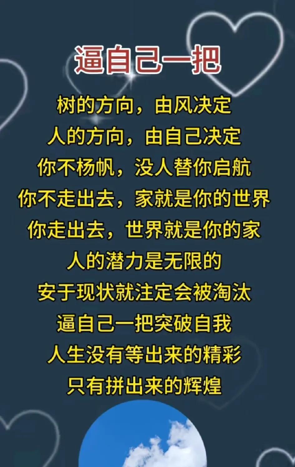 水到绝境是瀑布，人到绝境是重生。喷泉之所以漂亮，是因为它有压力；瀑布之所以壮观，