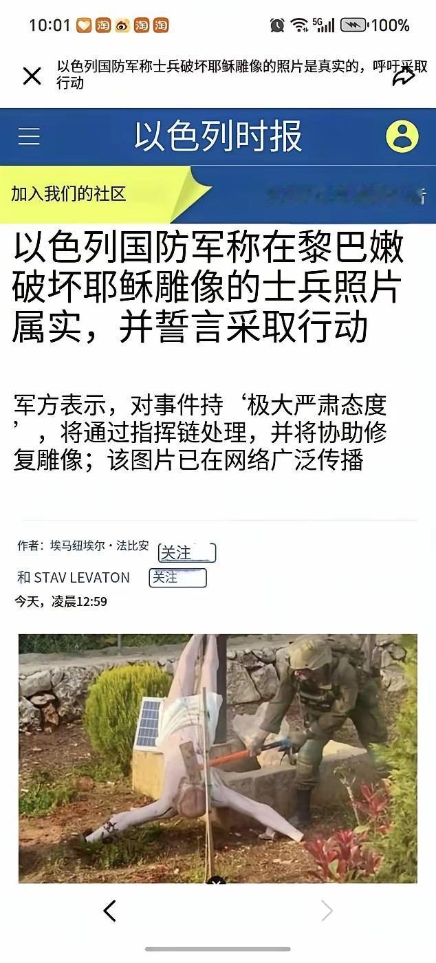 别说是雕像，就算是真人，也得被砸脑袋[doge]耶稣不是犹太人的祖先～犹大，为了一