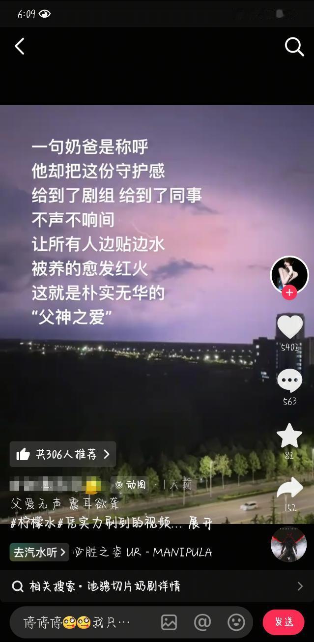 父神之爱​​​