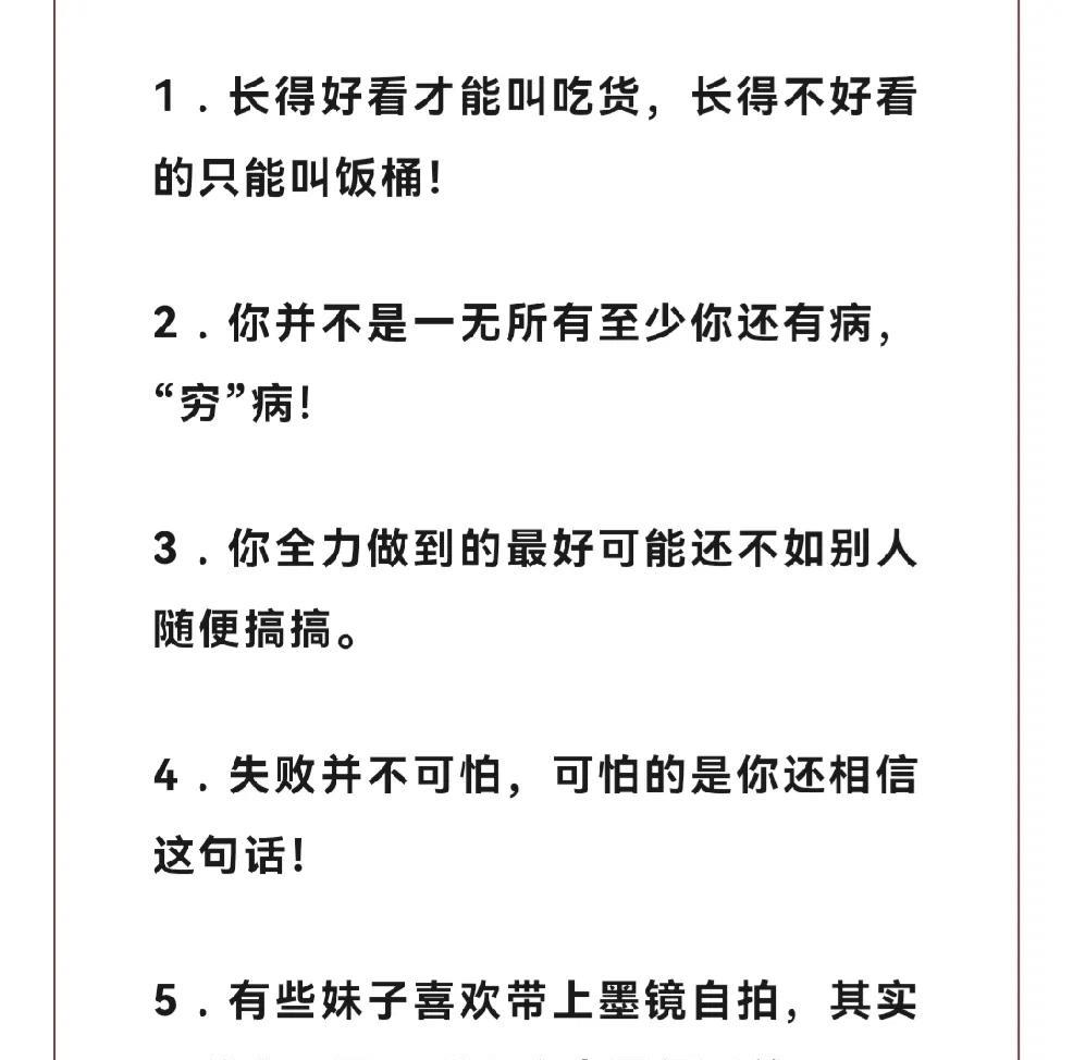 20个笑到断气的句子！到你有没有一种笑中带泪的感觉