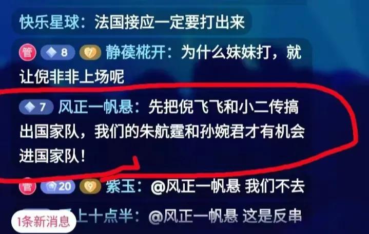 [津粉聊天室中取而代之的新战术]聊甲：目前，江苏女排队员在各级国家队都是集群