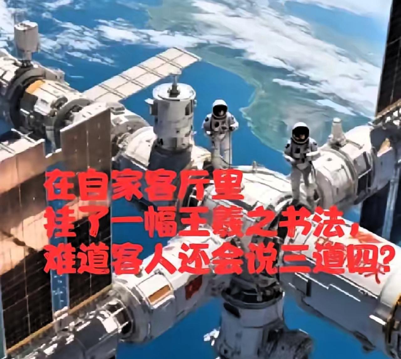 果不其然！美国一些媒体突然统一口径：宣称中国空间站“全中文”不利于国际