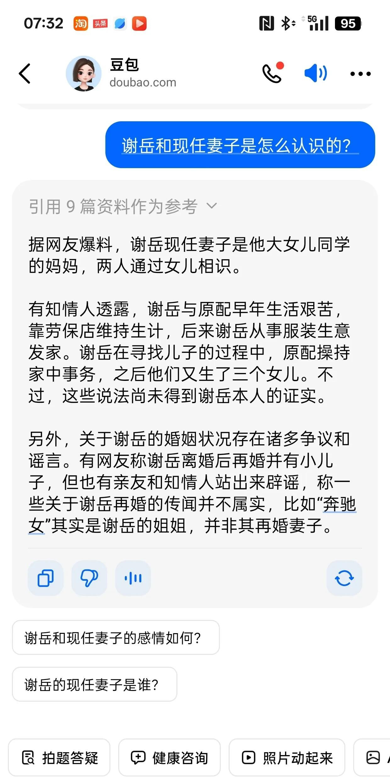 谢浩男爸爸被质疑谢浩男认亲，起初全网泪目，现在却是满屏质疑，这反转来