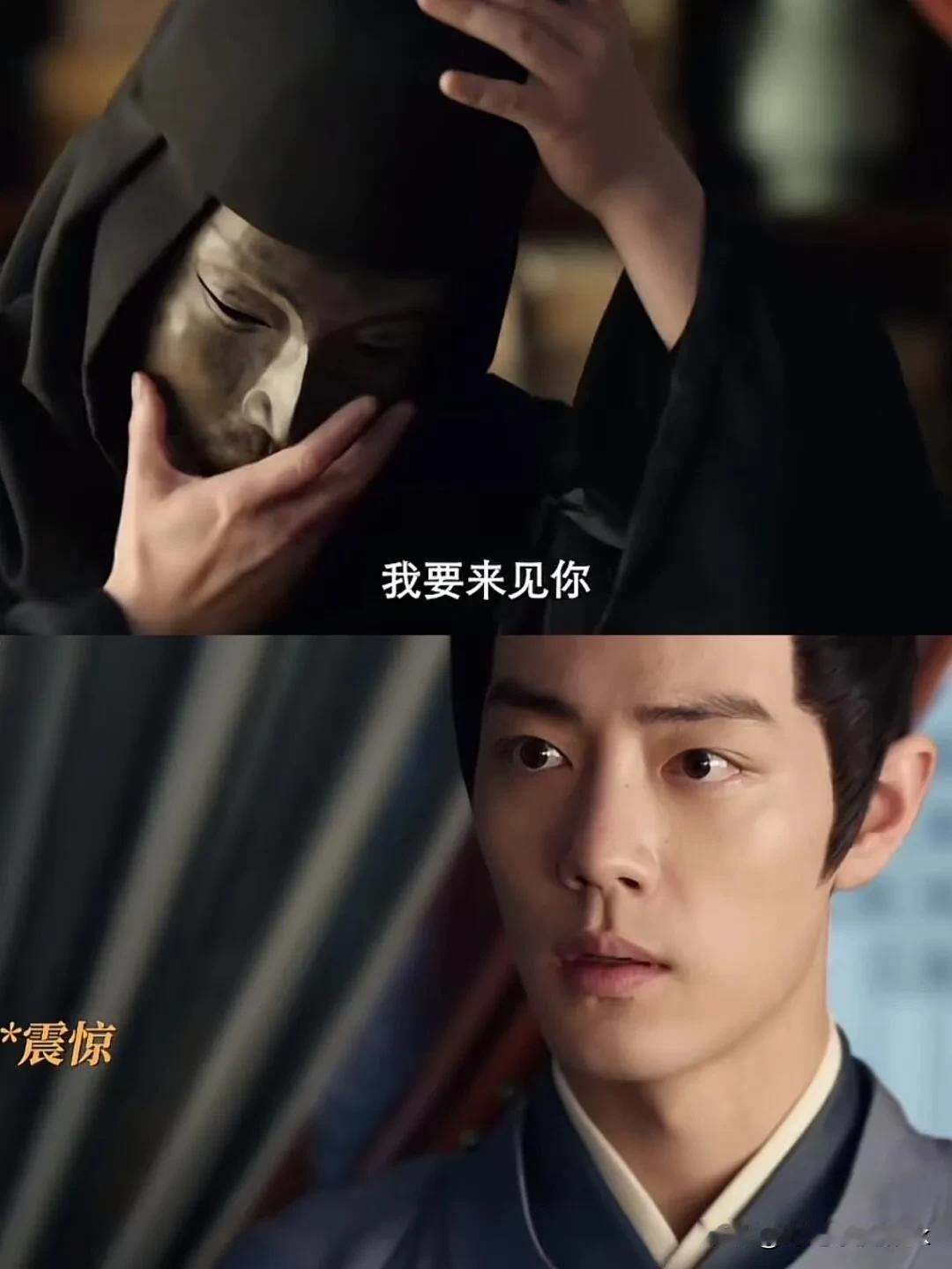 《藏海传》面具人在藏海面前摘面具了，揭晓答案啦！今晚的预告，藏海被皇帝授予权