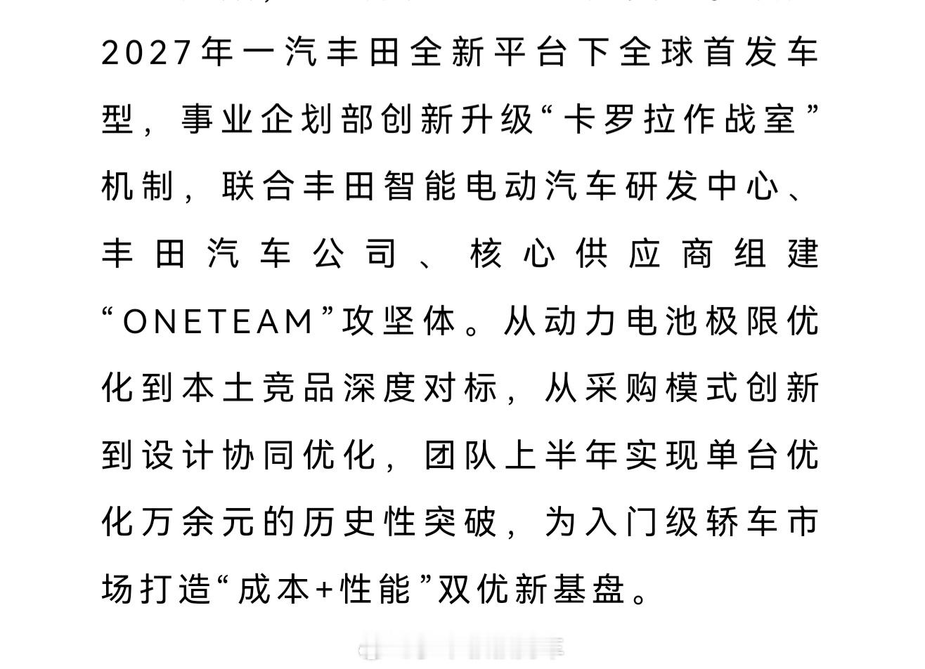 新一代卡罗拉要2027年才上市？​​​