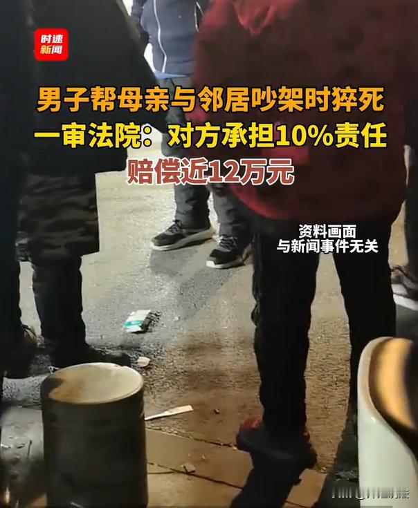 安徽，孙老太跟邻居家一直有矛盾，因为琐事，两家的老人吵架了，邻居家看到吵架了，家