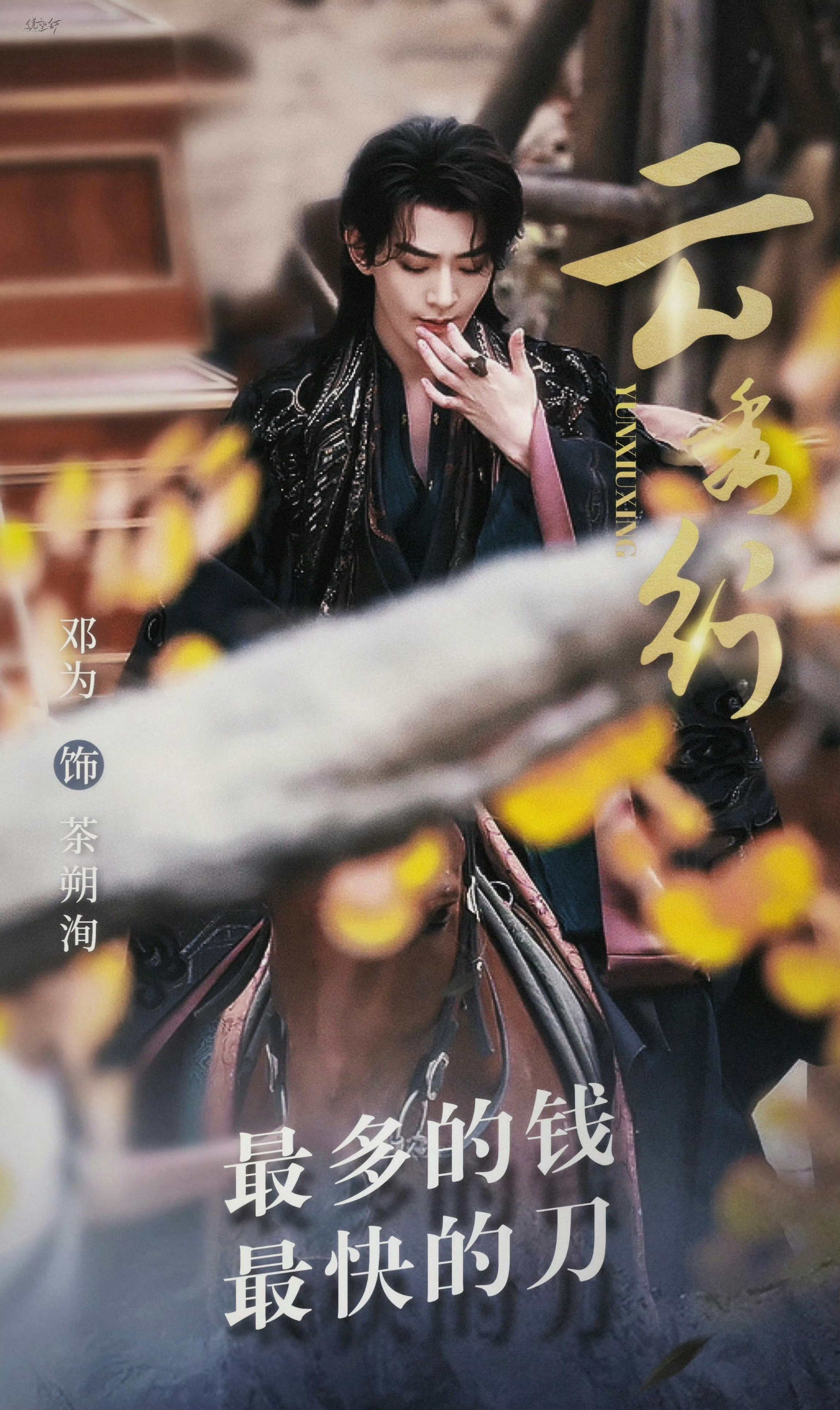 我们的“盛适美炎”要来了～燥候这个郑适和楼启炎期待🤩🤩🤩cr