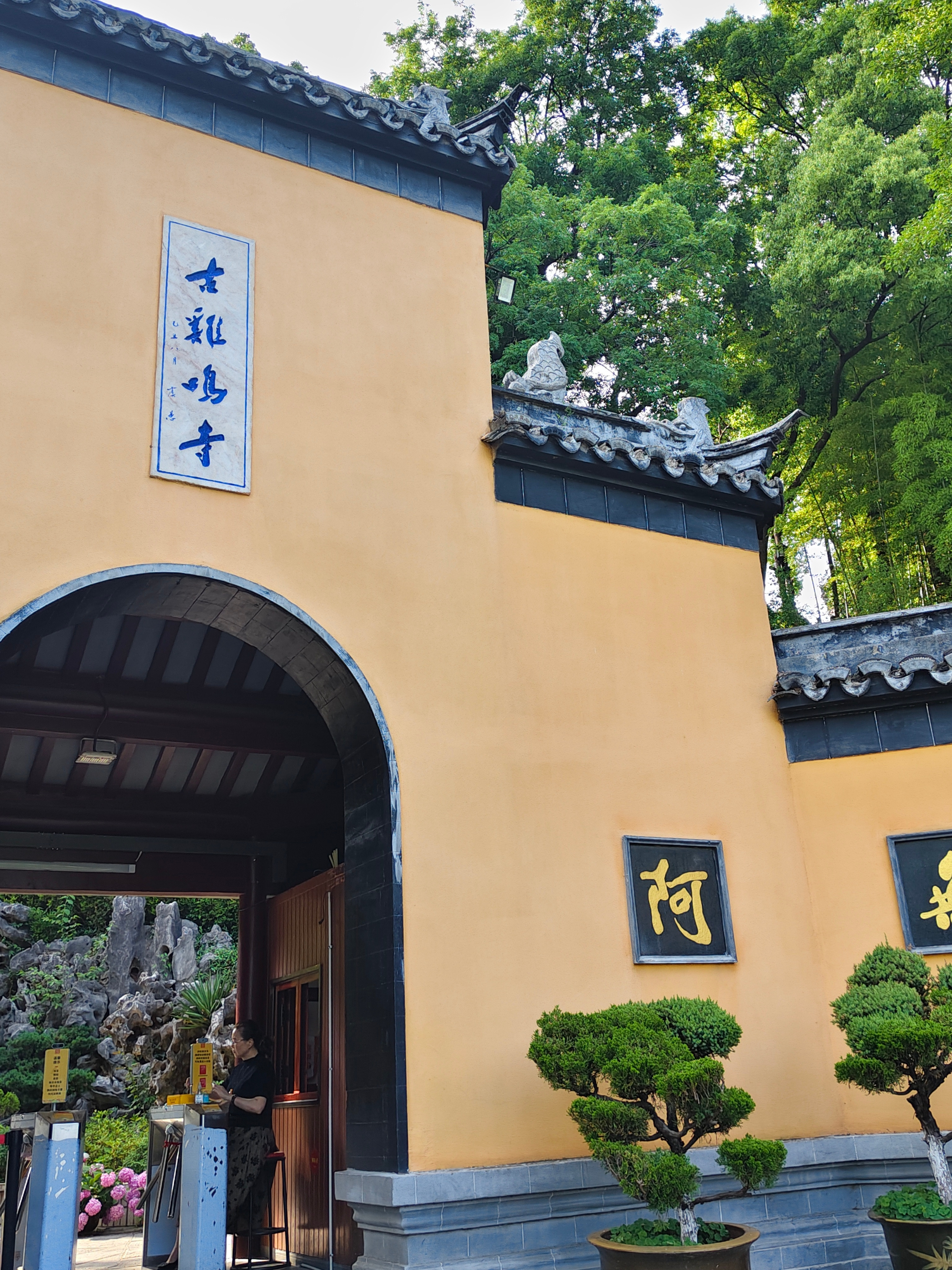 夏天旅游就是累并快乐着。南京