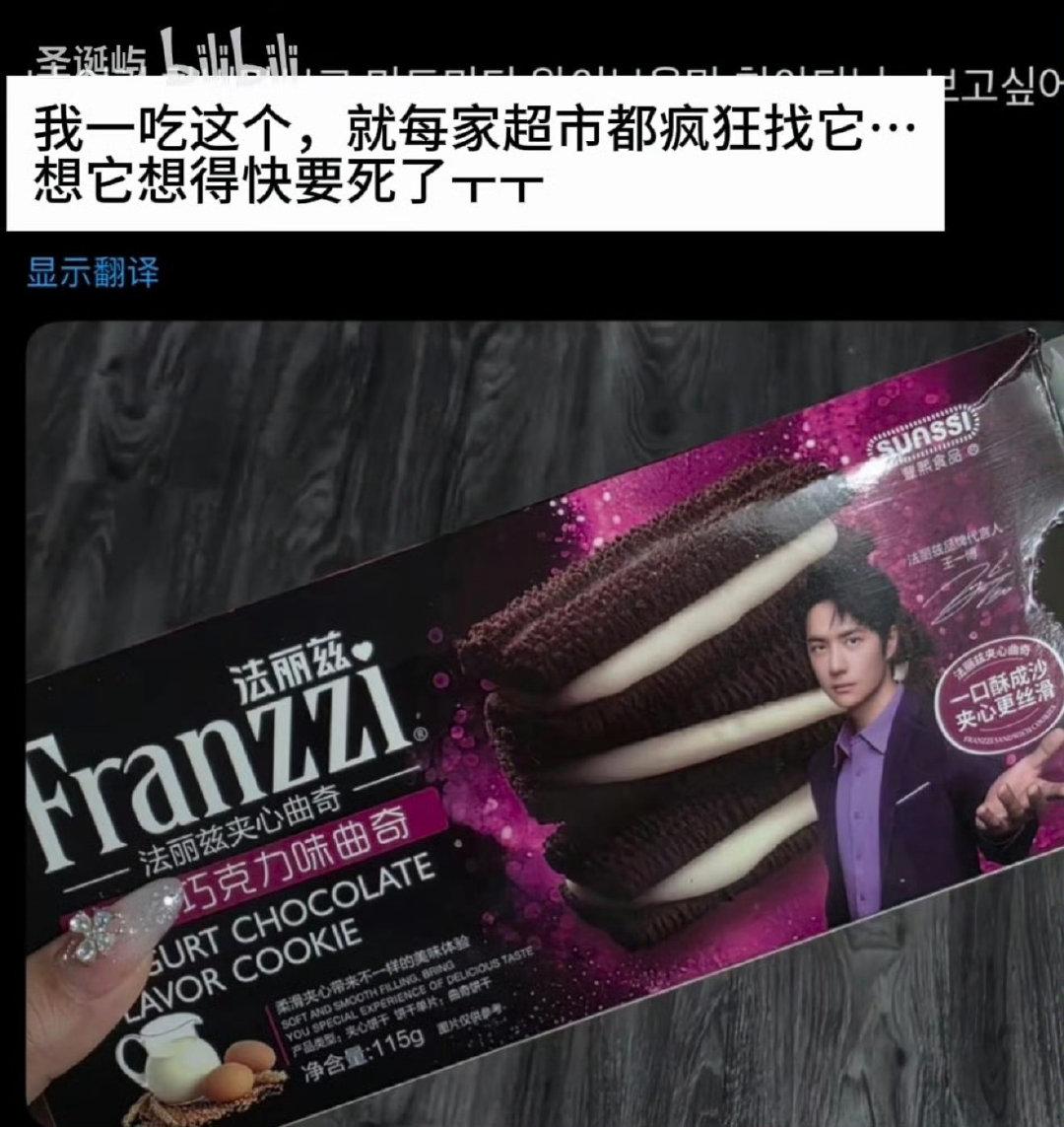 法丽兹和白象在韩国被王一博带火。以前觉得在包装上为什么要印代言人的脸，路人也不会