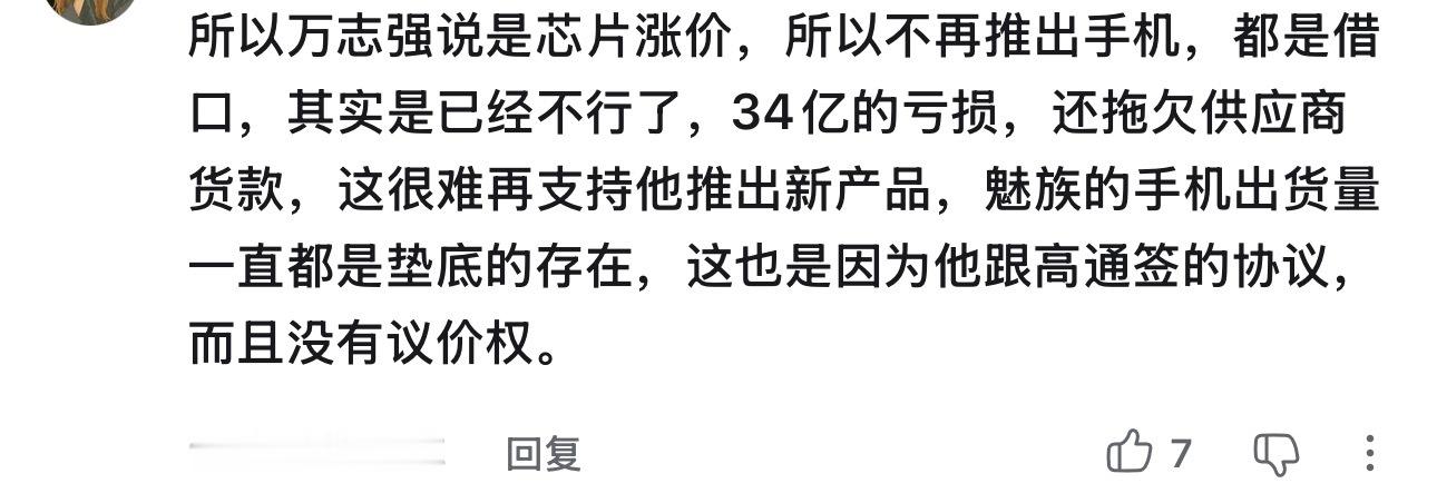 魅族23不出是因为芯片涨价这个其实并不是借口，23已经开发完成，如果后面出的话价