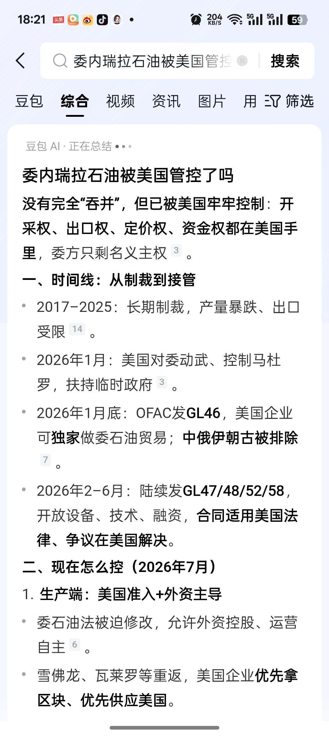 很多人都知道现在委内瑞拉出口的石油会优先还欠美国的债务，很多人开始好奇了，为什么