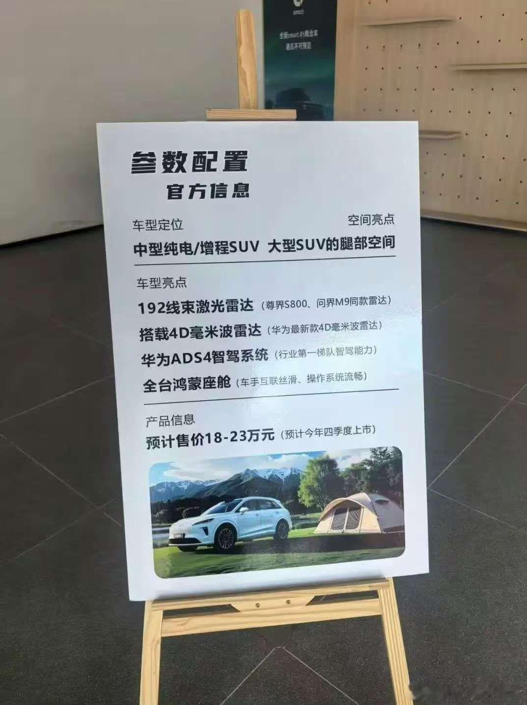 今天等来了尚界H5内饰首曝，并且尚界H5开启预订。看完之后觉得这台车的思路已经很