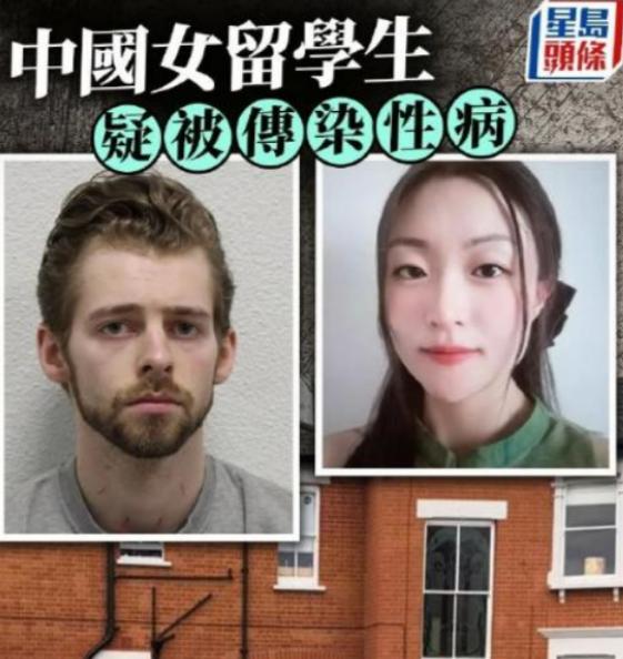 2024年，英国伦敦，31岁中国女硕士与美国男友发生关系后皮肤出现红点，怀疑感染