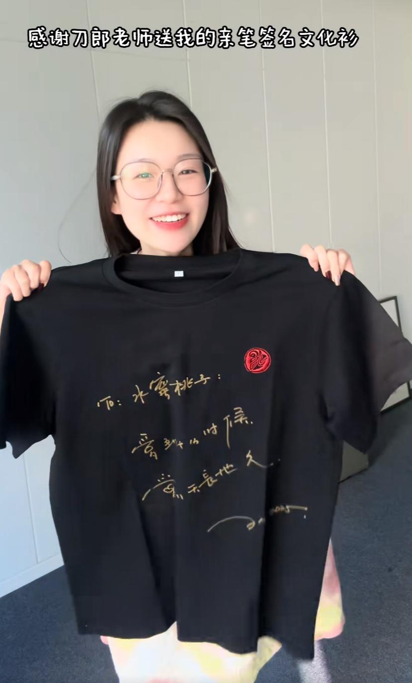 除了羡慕还是羡慕，刀郎老师还是偏爱桃子，几千万粉丝，有几人能拿到T恤签名！刀郎老