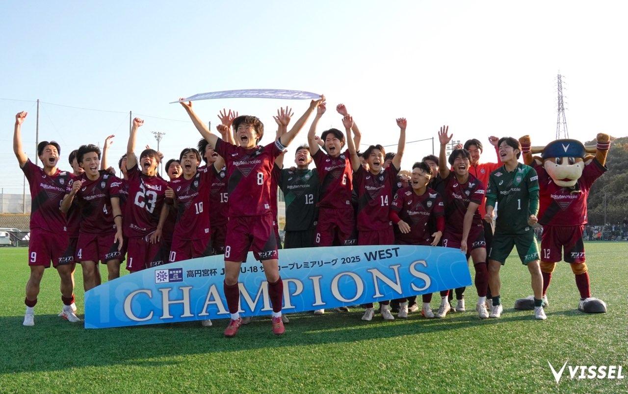 旅日门将胡云皓随神户U18夺得高元宫杯超级联赛西区冠军