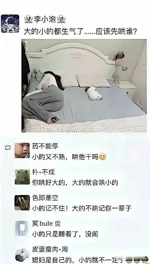事实证明，自古评论区出人才！[捂脸哭][捂脸哭]