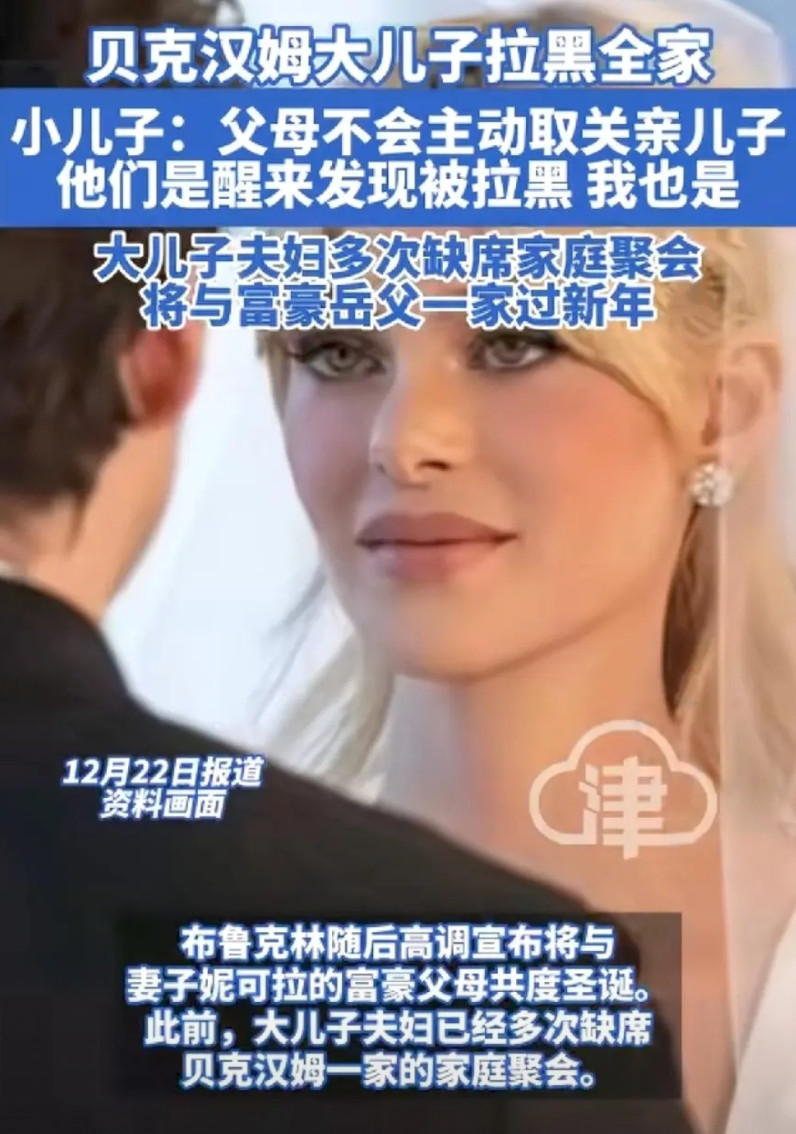 说句实话，人性就是如此，贝克汉姆只是球员，他的家庭无法与富豪媲美。大儿子有幸