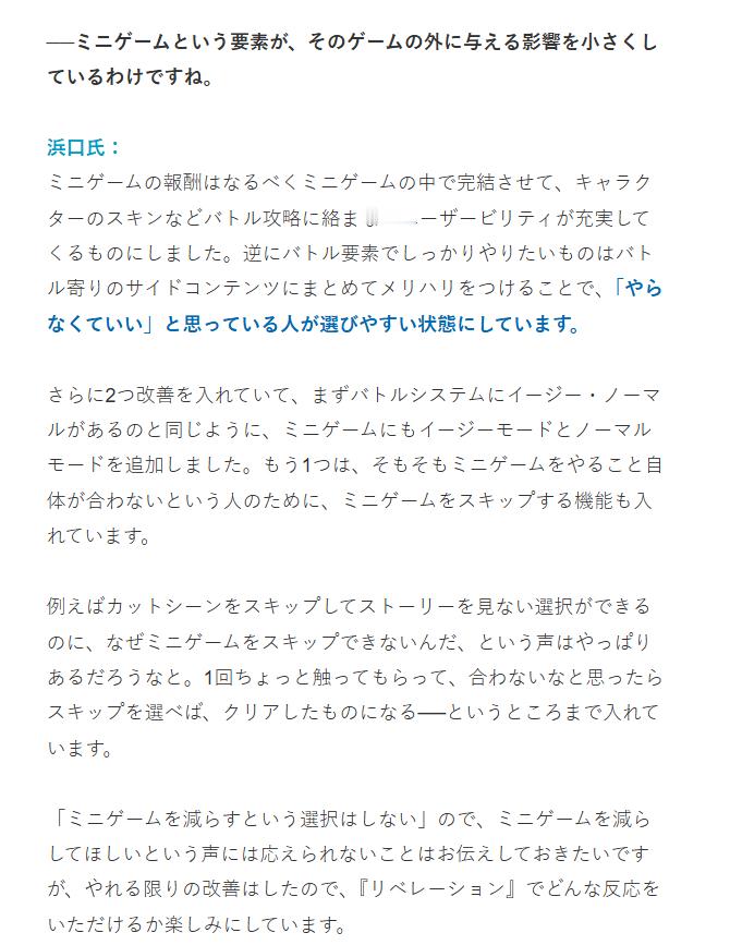 滨口直树在接受关于《最终幻想7REVELATION》采访时表示，他并不打算在本