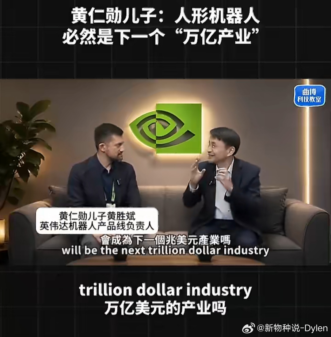 人形机器人将是下一个万亿产业一季度全球每10台人形机器人里，8台中国造。年出货1