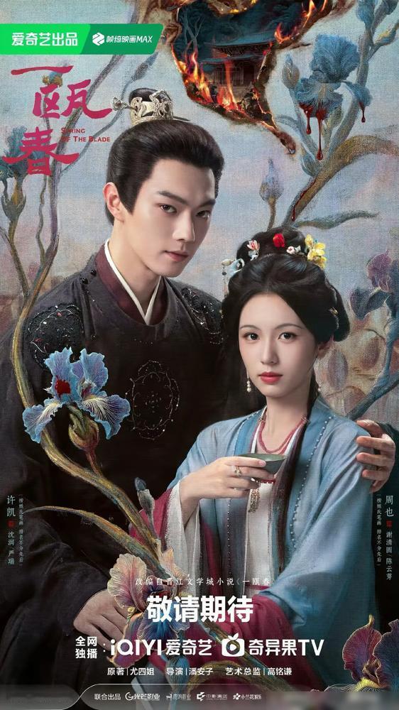 一场戏用5个替身，武替水替脚替，周也到底在演什么？大家都说她演戏摇头晃脑五官